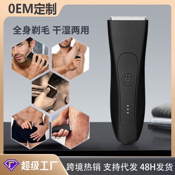 防水腋毛安全刮毛器女士剃毛器私处剃阴器陶瓷刀头电推剪理发器
