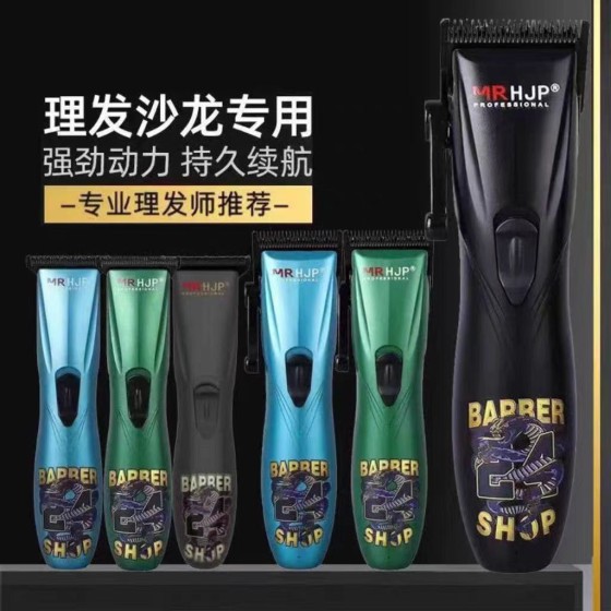 升级二代D9电推剪理发器店美发廊沙龙专用修边雕刻痕0刀头推子D8