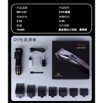 升级二代D9电推剪理发器店美发廊沙龙专用修边雕刻痕0刀头推子D8