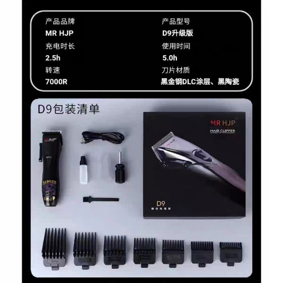 升级二代D9电推剪理发器店美发廊沙龙专用修边雕刻痕0刀头推子D8