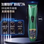 升级二代D9电推剪理发器店美发廊沙龙专用修边雕刻痕0刀头推子D8