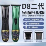 升级二代D9电推剪理发器店美发廊沙龙专用修边雕刻痕0刀头推子D8