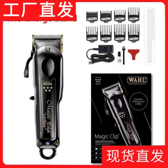 跨境现货华尔国产电推剪8148纯黑渐变油头推剪理发器用充电底座