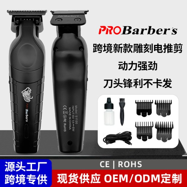 跨境雕刻理发器电动剃头理发推子发廊专用油头推电推子电推剪家用