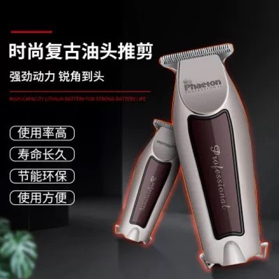 雕刻光头理发剪0刀头锂电理发器发廊刻痕