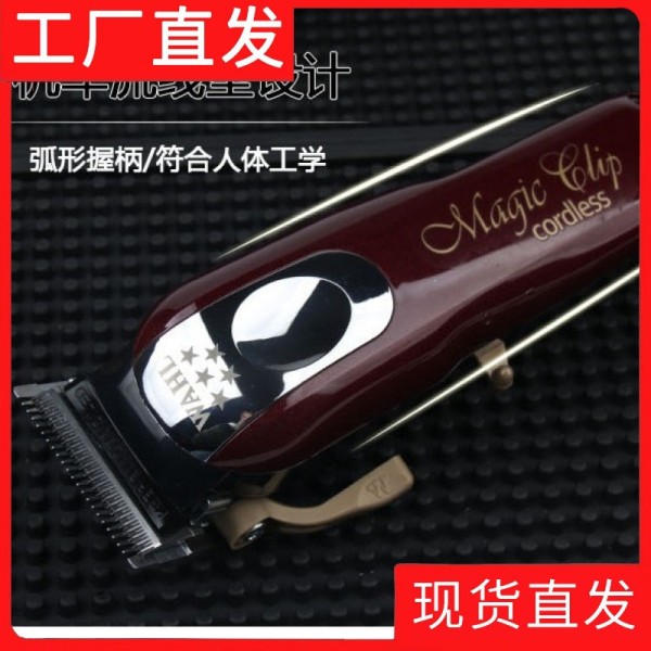 8148WHAL充电理发器电推剪 专业成人儿童电推子理发器