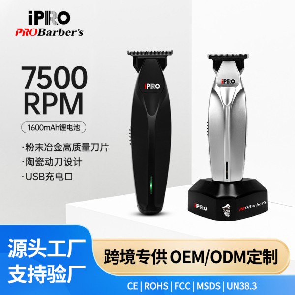 跨境雕刻理发器剃光头家用油头剪推白发廊专用电推剪理发推子光头
