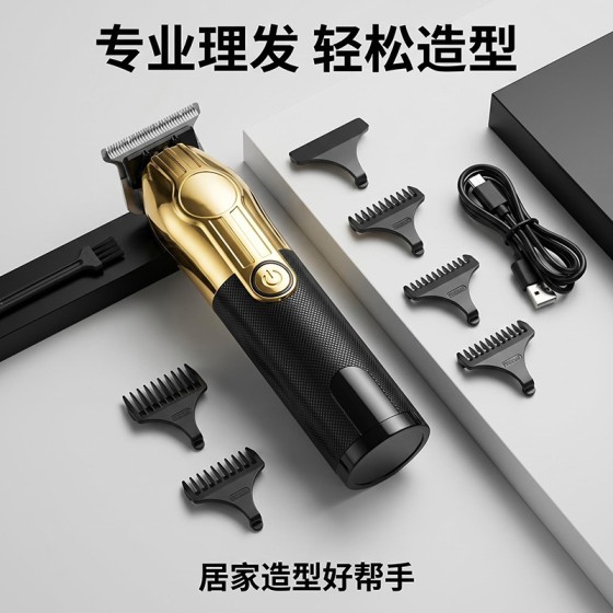 新款理发器跨境油头电推剪便携式液晶推白雕刻修边0刀头电动推子