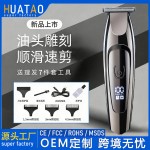 专业剃光头电动理发器电推剪发廊雕刻推子理发店剃发小推子剃头刀