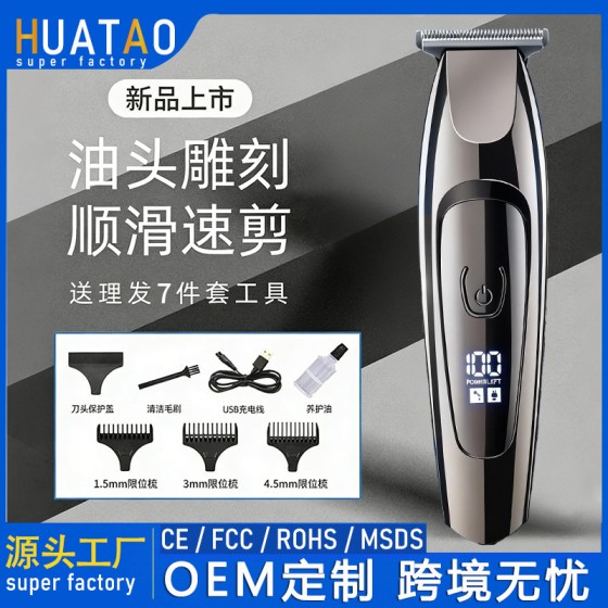 专业剃光头电动理发器电推剪发廊雕刻推子理发店剃发小推子剃头刀