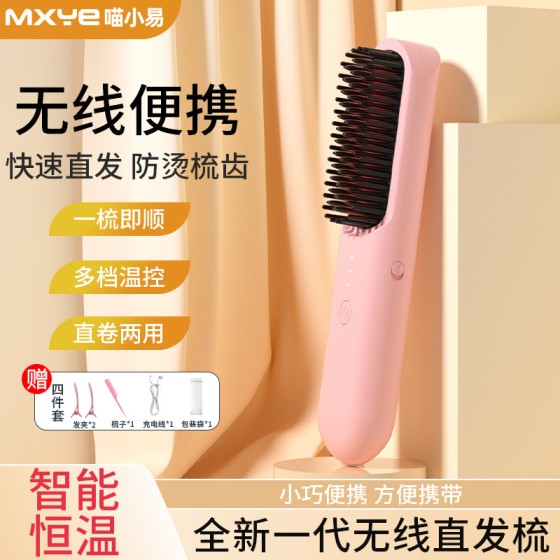 无线直发梳负离子不伤发充电便携式家用直发器电夹板直卷两用跨境