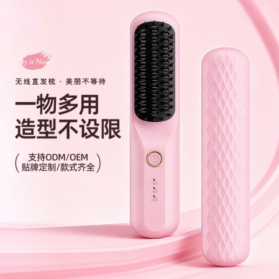 新款无线直发梳不伤发直卷两用便携式护发陶瓷直发器多功能跨境