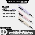 跨境直发器拉直发廊电夹板负离子卷发棒直卷两用内扣刘海厂家批发