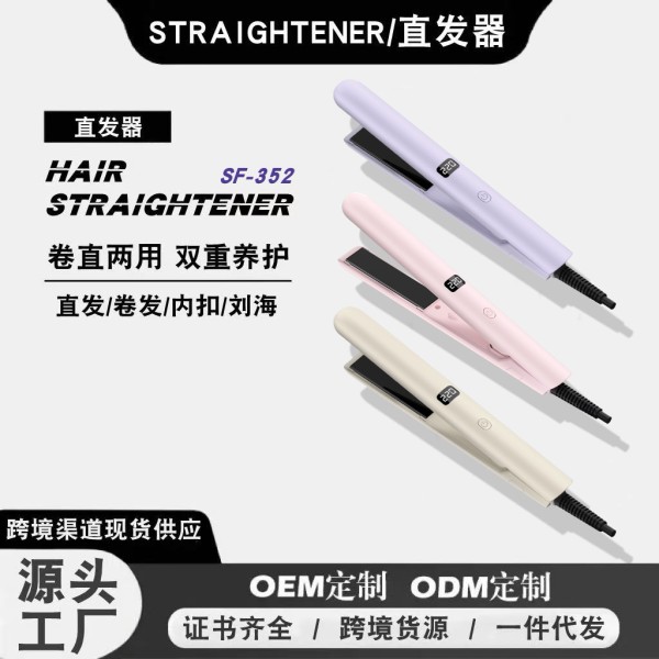 跨境直发器拉直发廊电夹板负离子卷发棒直卷两用内扣刘海厂家批发
