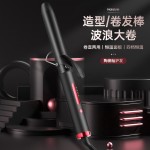 跨境OZON热销款黑色卷发棒不伤发大卷刘海梨花内扣神器蛋卷卷发器