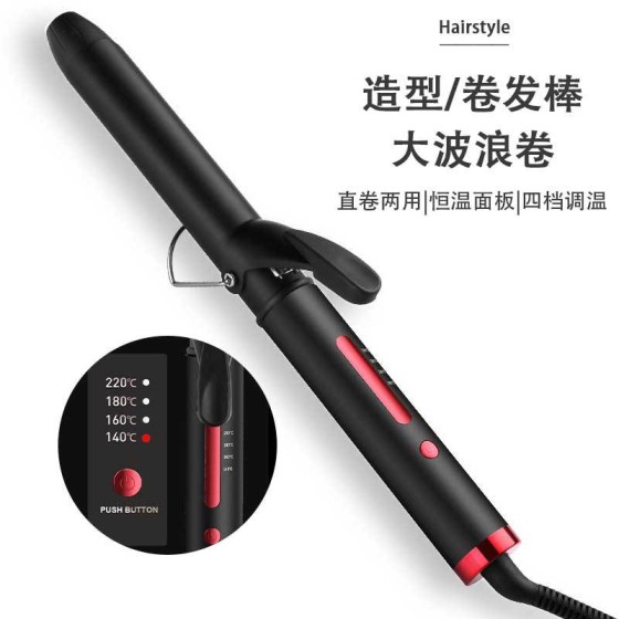 跨境OZON热销款黑色卷发棒不伤发大卷刘海梨花内扣神器蛋卷卷发器