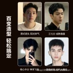 男士直卷两用发夹卷发棒直板夹不伤发学生男生刘海夹板内持久定型