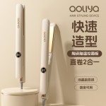 跨境外贸浮动面板卷直两用夹板家用宿舍拉直卷发器