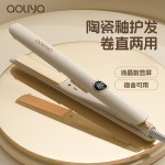 跨境外贸浮动面板卷直两用夹板家用宿舍拉直卷发器