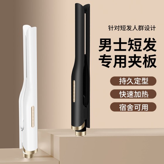 男士卷发棒烫发器不伤发直卷两用电夹板烫发棒速热电发夹板直板