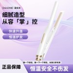 男士卷发棒烫发器不伤发直卷两用电夹板烫发棒速热电发夹板直板