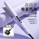 跨境新款直卷两用直发器不伤发便携式直板夹礼品  厂家