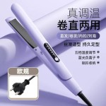 跨境新款直卷两用直发器不伤发便携式直板夹礼品  厂家