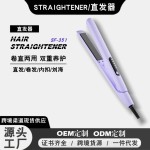 跨境新款直卷两用直发器不伤发便携式直板夹礼品  厂家