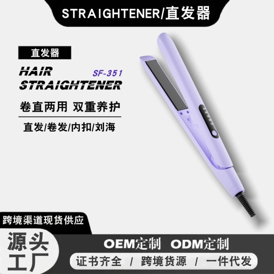 跨境新款直卷两用直发器不伤发便携式直板夹礼品  厂家