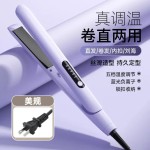 跨境新款直卷两用直发器不伤发便携式直板夹礼品  厂家