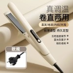 跨境新款直卷两用直发器不伤发便携式直板夹礼品  厂家