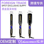 黑金直发夹板直卷两用直发器头发拉直板夹刘海夹板不伤发跨境热销