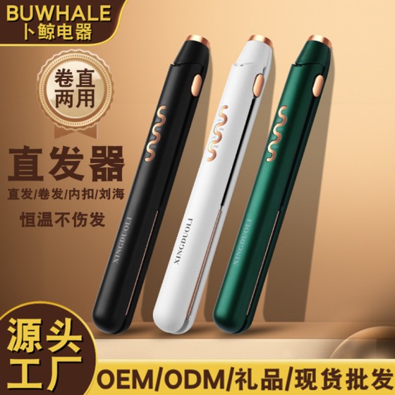 跨境直板夹直卷两用直发器家用宿舍干湿控温不伤发礼品厂家批发