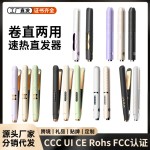 跨境直板夹不伤发家用蛋卷卷发棒直卷两用宿舍刘海夹高颅顶直发器