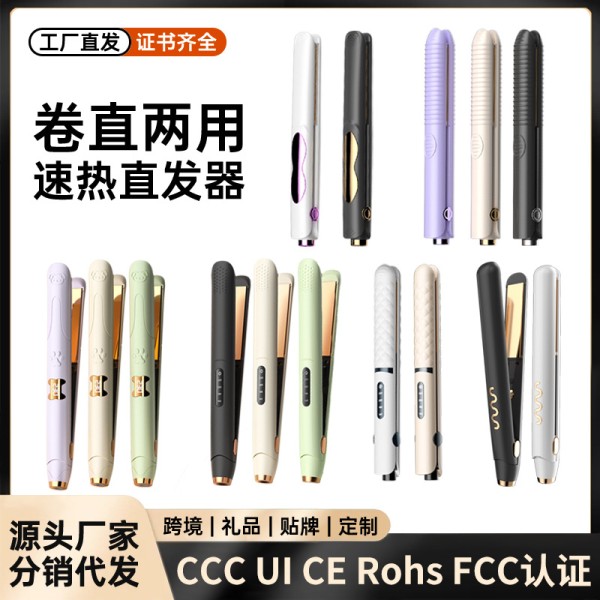 跨境直板夹不伤发家用蛋卷卷发棒直卷两用宿舍刘海夹高颅顶直发器