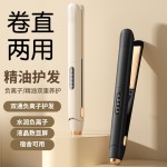 跨境直板夹不伤发家用蛋卷卷发棒直卷两用宿舍刘海夹高颅顶直发器
