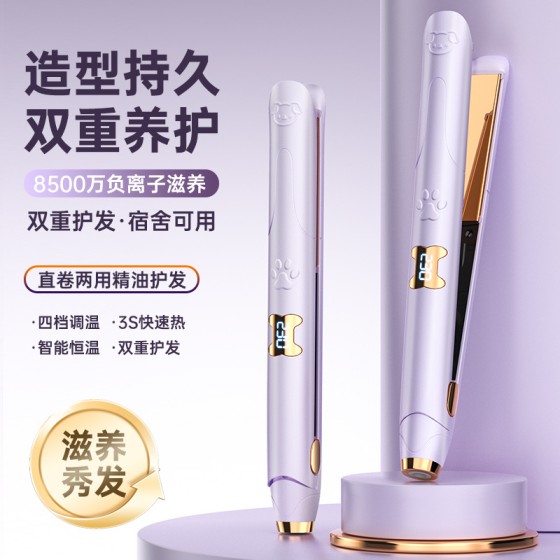 跨境直板夹不伤发家用蛋卷卷发棒直卷两用宿舍刘海夹高颅顶直发器