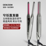 7mm窄版直发器板夹男士短发造型刘海小夹板卷直两用蓬松烫卷发棒