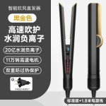 华强北吹风机卷直发器二合一多功能某森同款便携负离子电动沙龙
