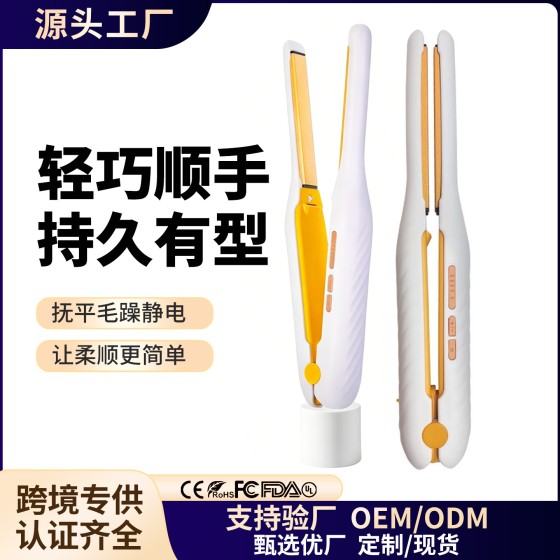跨境卷发男士直卷两用夹板卷直烫发短发造型蓬松直板小型直发器