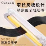 跨境卷发男士直卷两用夹板卷直烫发短发造型蓬松直板小型直发器