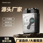 新款液晶数显朋克机甲风全身可水洗小巧便携式男士自动剃须刀