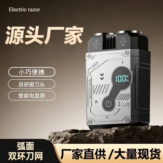 新款液晶数显朋克机甲风全身可水洗小巧便携式男士自动剃须刀