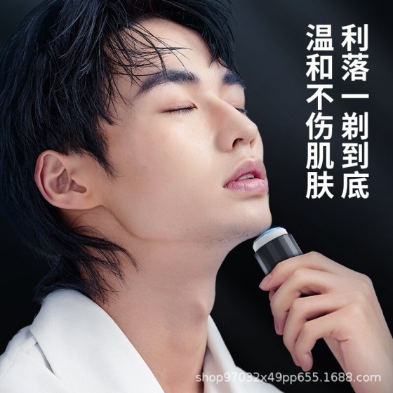 HYUNDAI迷你剃须刀电动刮胡子刀小钢炮超水洗干净第男士礼品一名