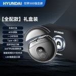 HYUNDAI迷你剃须刀电动刮胡子刀小钢炮超水洗干净第男士礼品一名