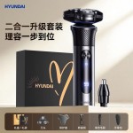 HYUNDAI迷你剃须刀电动刮胡子刀小钢炮超水洗干净第男士礼品一名