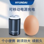 HYUNDAI迷你剃须刀电动刮胡子刀小钢炮超水洗干净第男士礼品一名