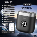 电动双头剃须刀迷你男士刮胡刀旅行便携全身水洗全自动数显胡须刀