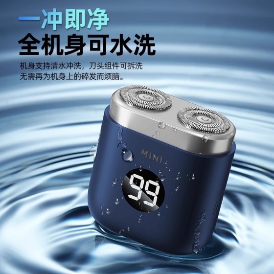 电动双头剃须刀迷你男士刮胡刀旅行便携全身水洗全自动数显胡须刀