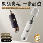 K007便携二合一电动鼻毛修剪器便携迷你多功能双头剃须刀源头